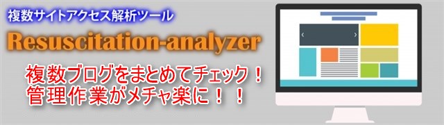 yANZX́zResuscitation-analyzer̓Ɛݒu@